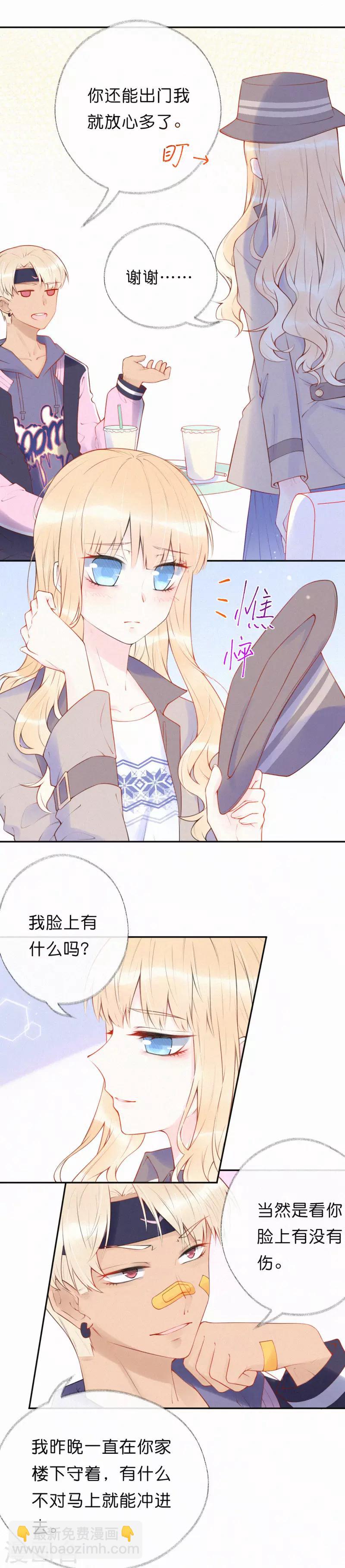 第21话 想教训他随时吩咐我-第25话