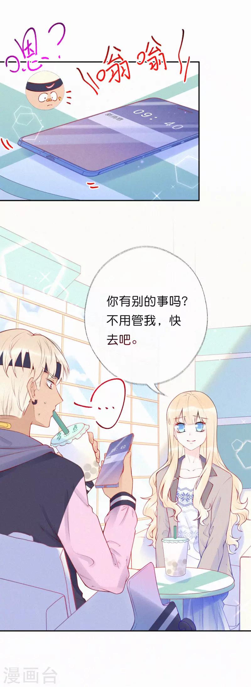 第21话 想教训他随时吩咐我-第25话