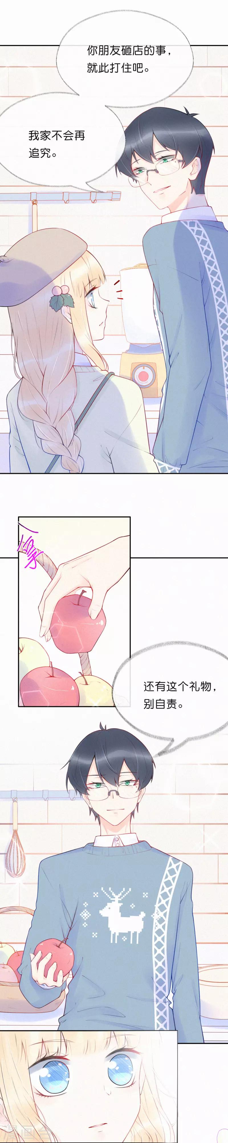 第23话 不要对我这么好-第27话