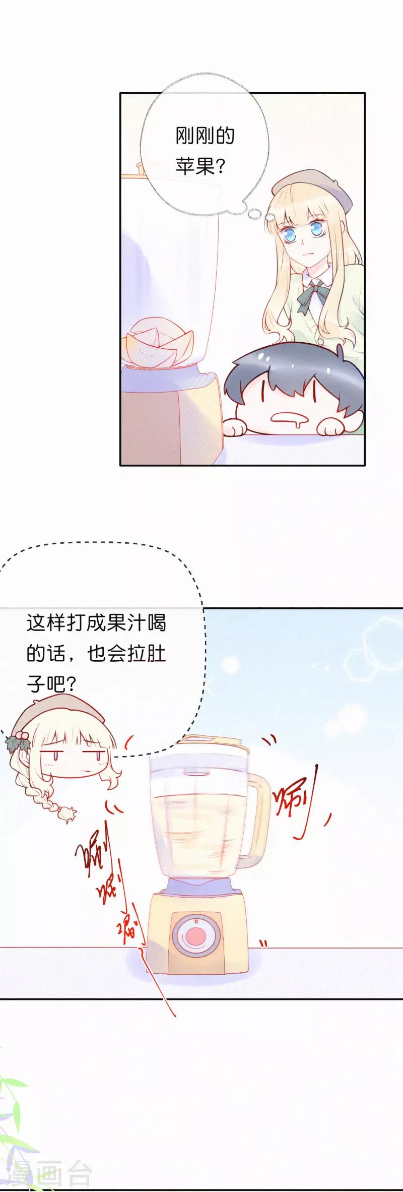 第23话 不要对我这么好-第27话