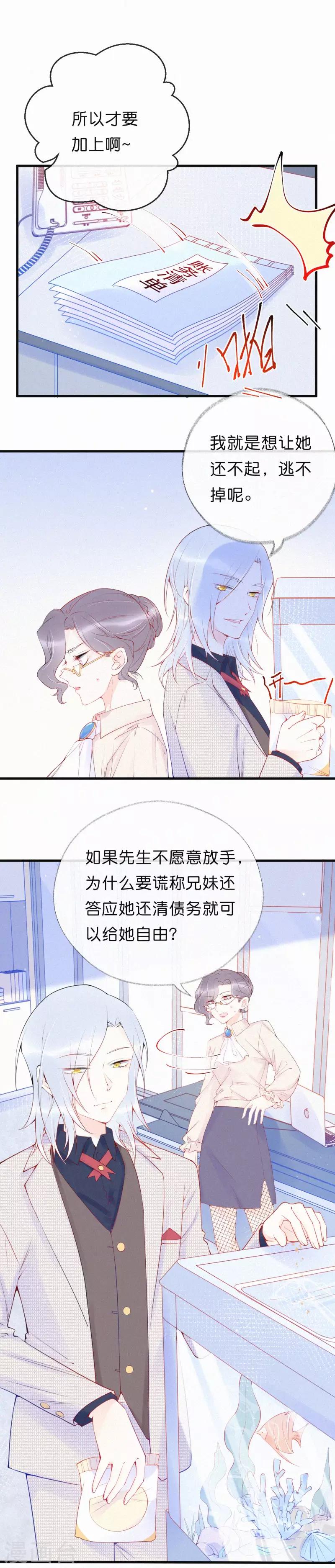 第24话 最贵的吻-第29话