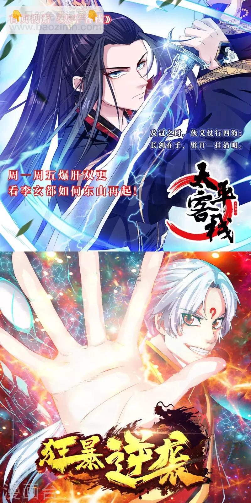 第24话 最贵的吻-第29话