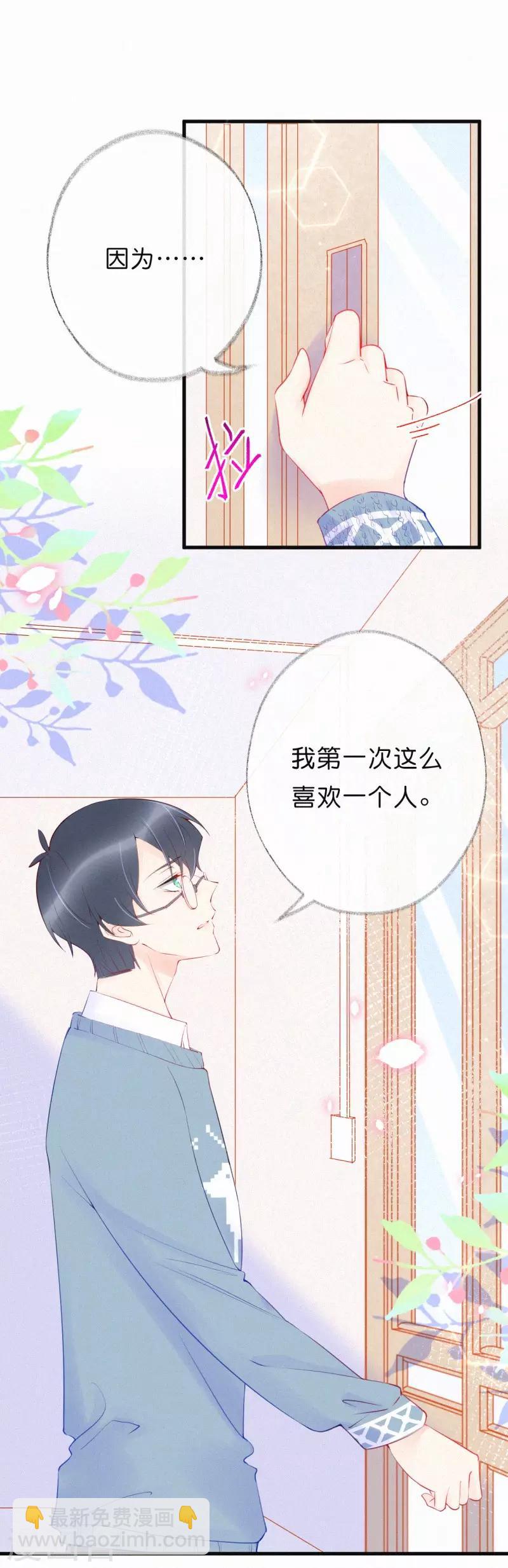 第24话 最贵的吻-第29话