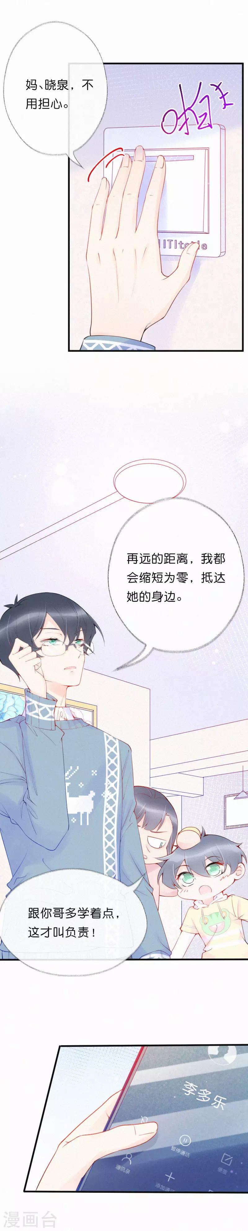 第24话 最贵的吻-第29话