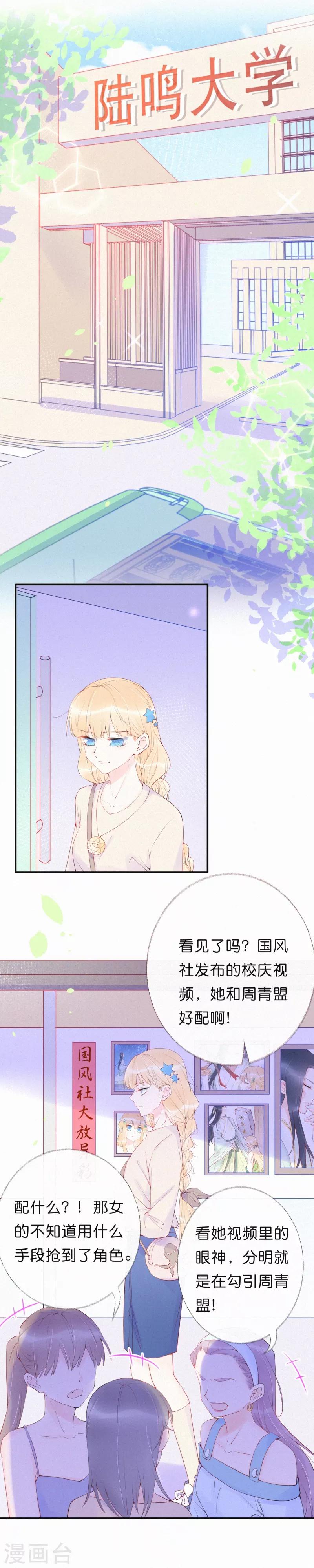 第26话 你现在是我的人-第31话