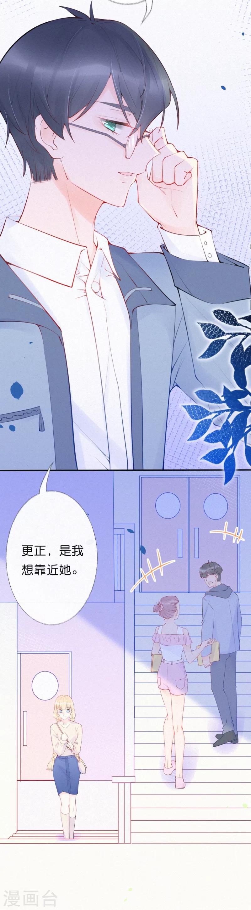 第26话 你现在是我的人-第31话