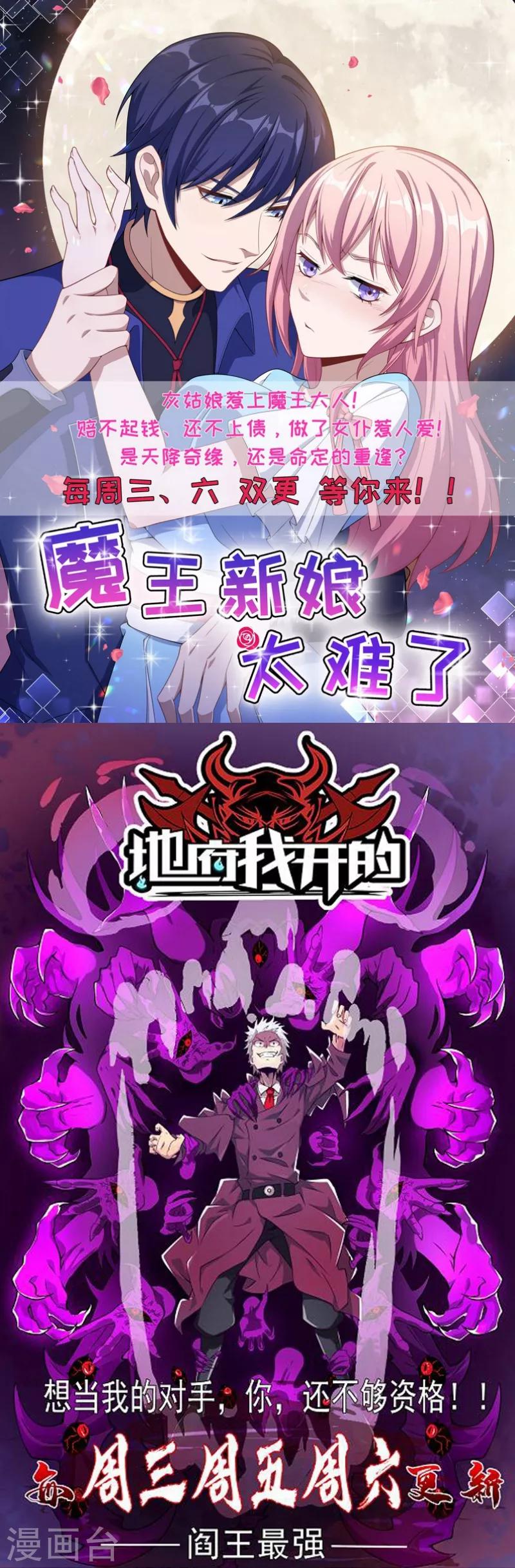 第26话 你现在是我的人-第31话
