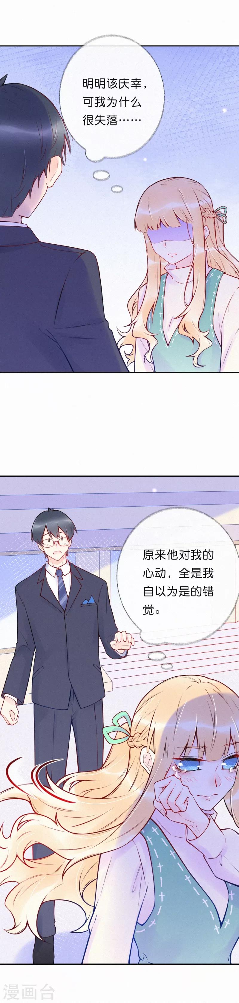 第28话 很想、很想亲近你-第33话