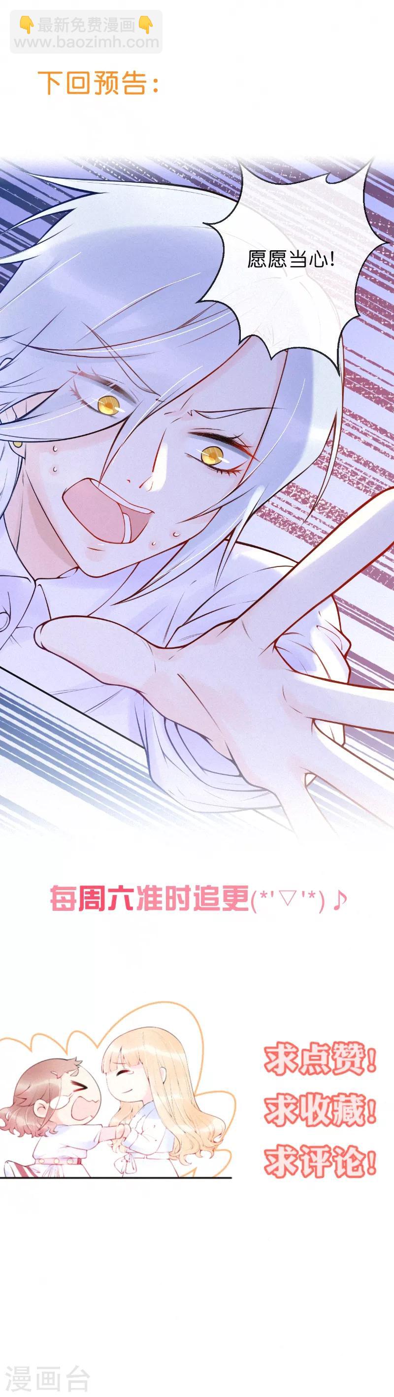 第28话 很想、很想亲近你-第33话