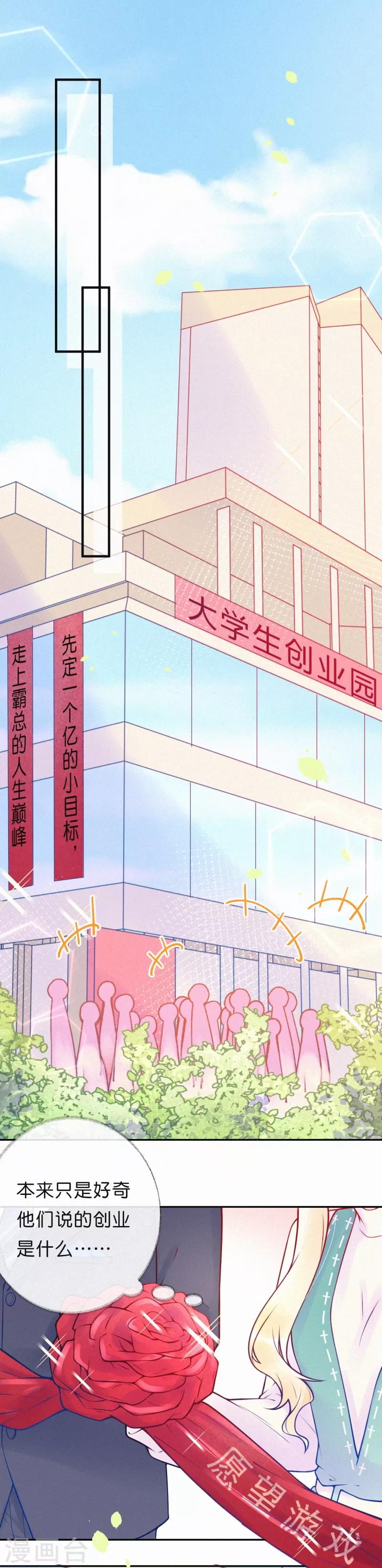 第28话 很想、很想亲近你-第33话