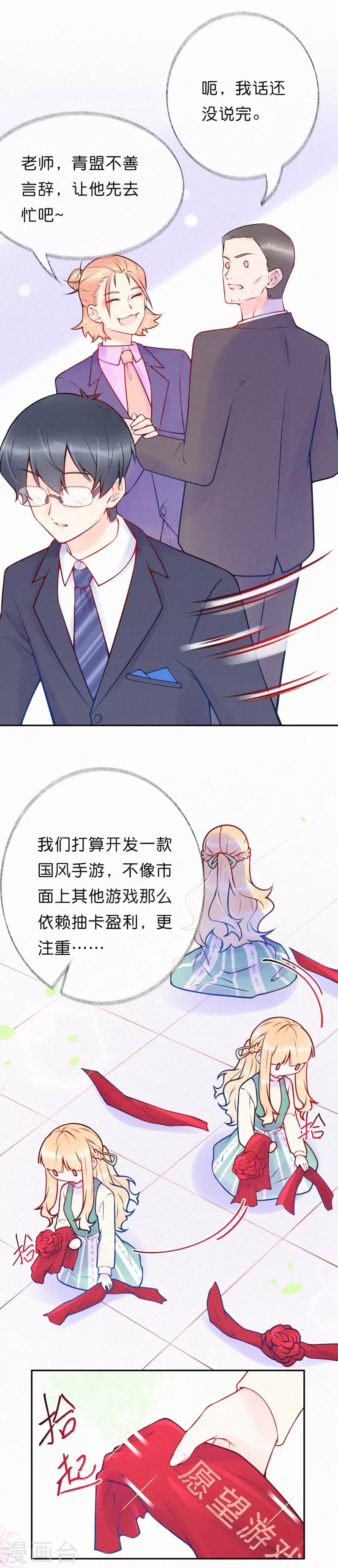 第28话 很想、很想亲近你-第33话