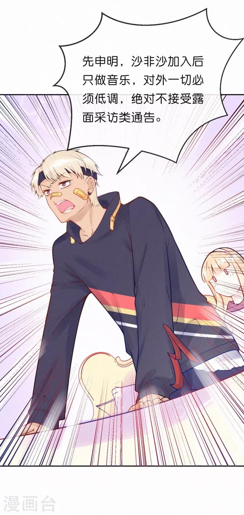 第30话 签约风波-第35话