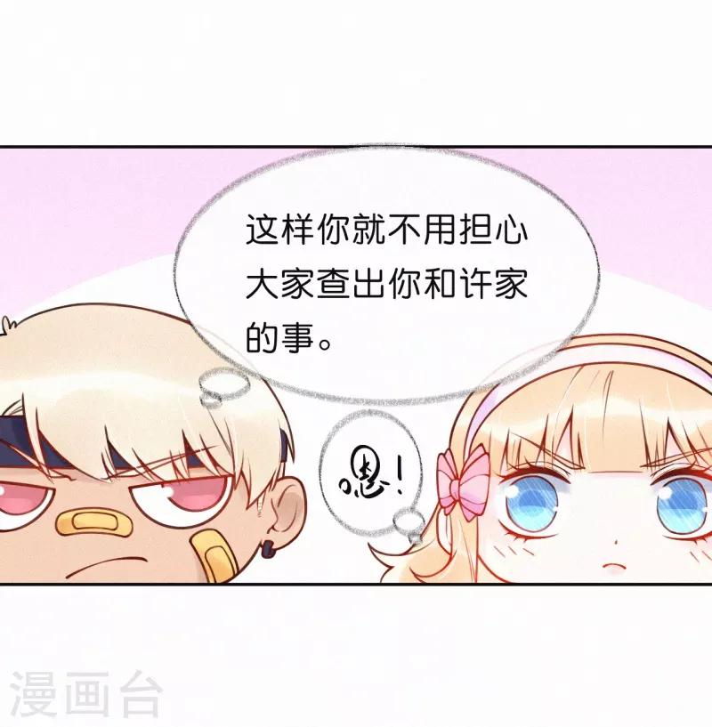 第30话 签约风波-第35话