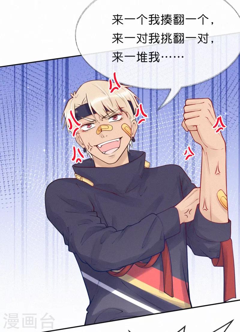 第30话 签约风波-第35话