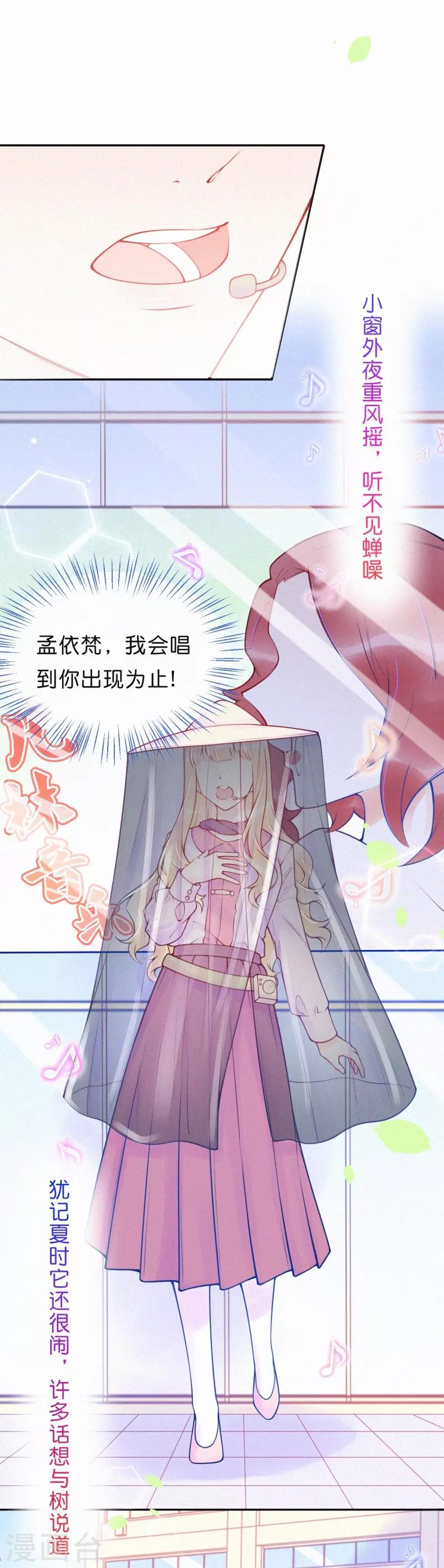第30话 签约风波-第35话