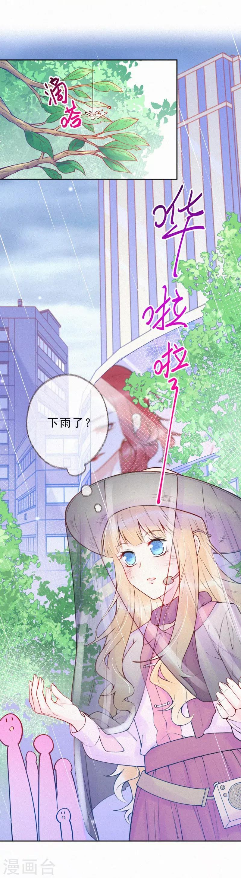 第30话 签约风波-第35话