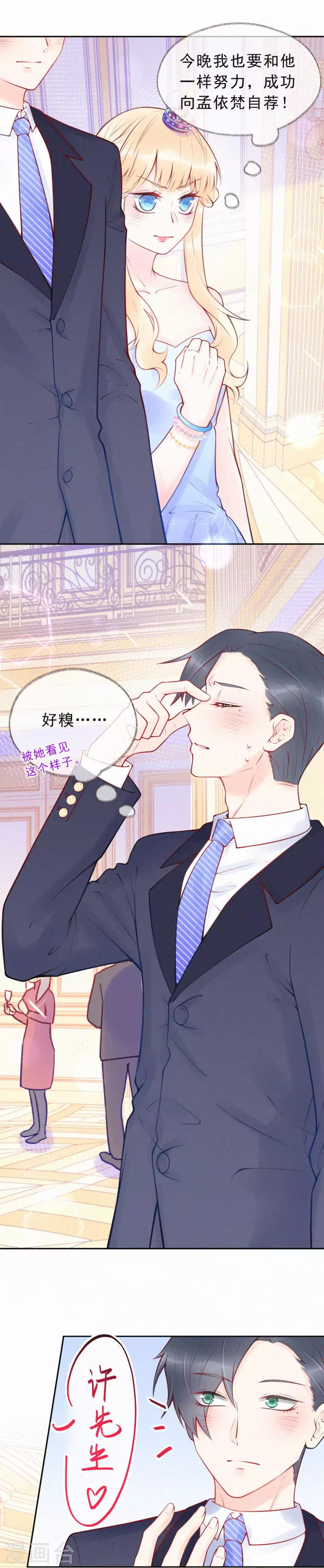第32话 我不想把你交给别的男人-第37话
