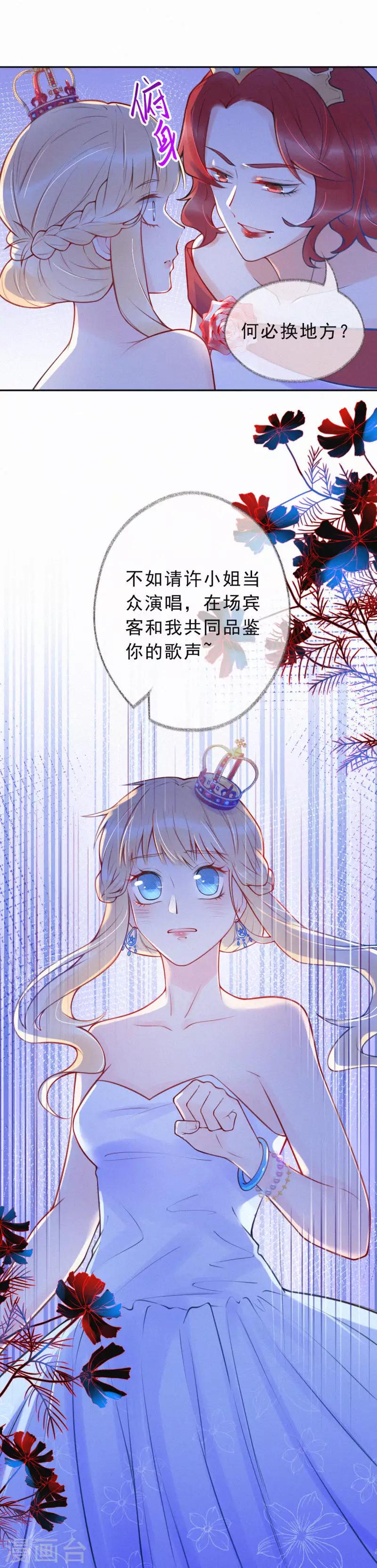 第32话 我不想把你交给别的男人-第37话