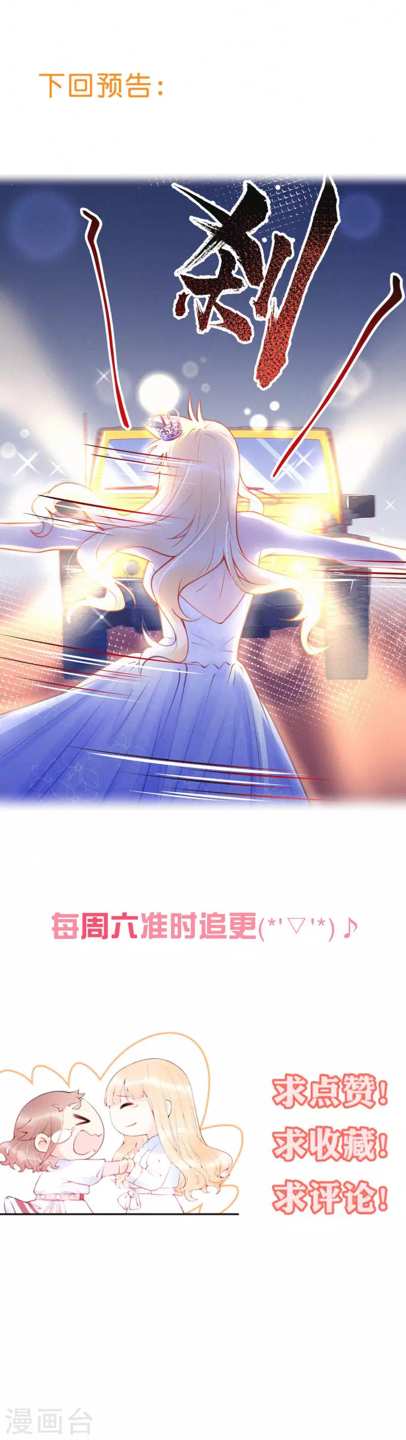 第32话 我不想把你交给别的男人-第37话