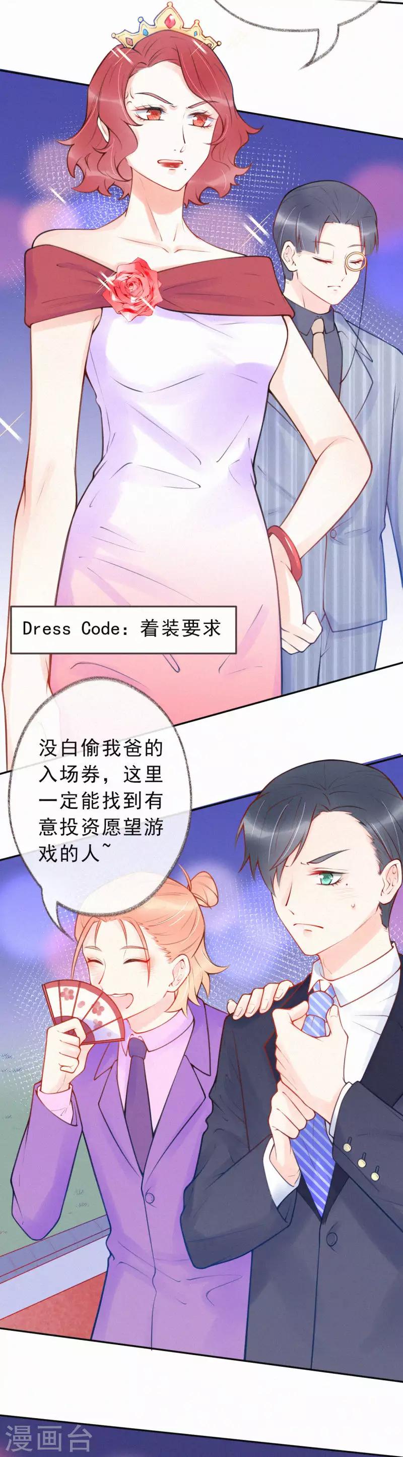 第32话 我不想把你交给别的男人-第37话