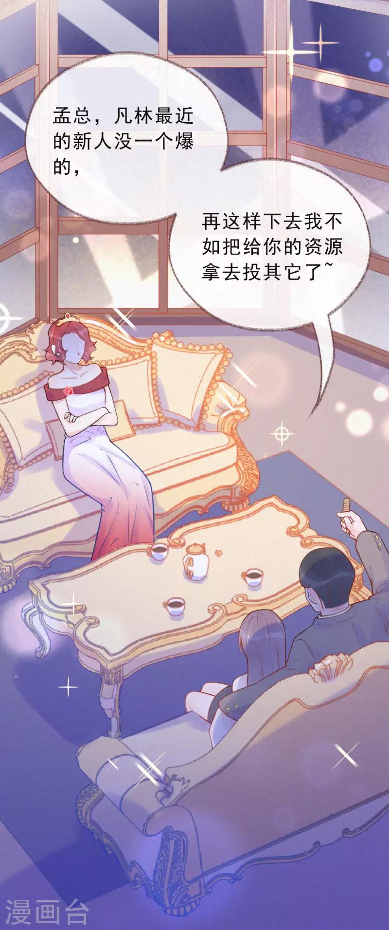 第32话 我不想把你交给别的男人-第37话