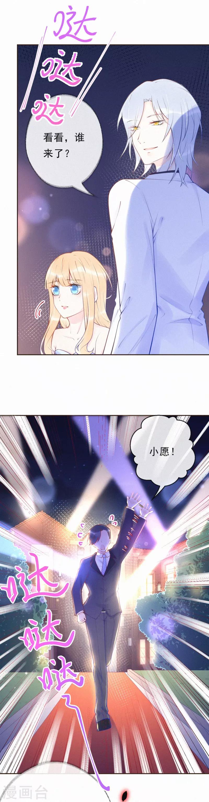 第34话 这场游戏我玩够了-第39话