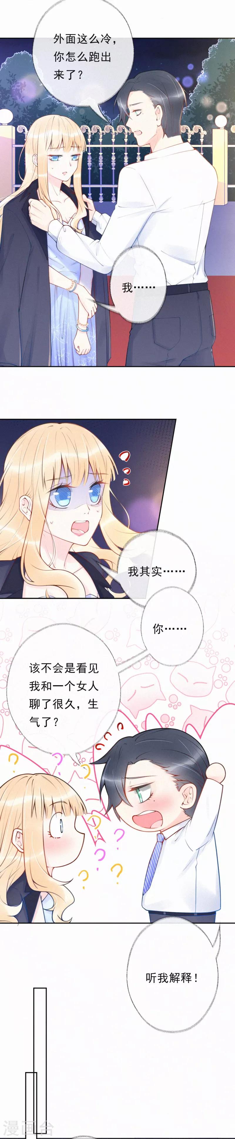 第34话 这场游戏我玩够了-第39话