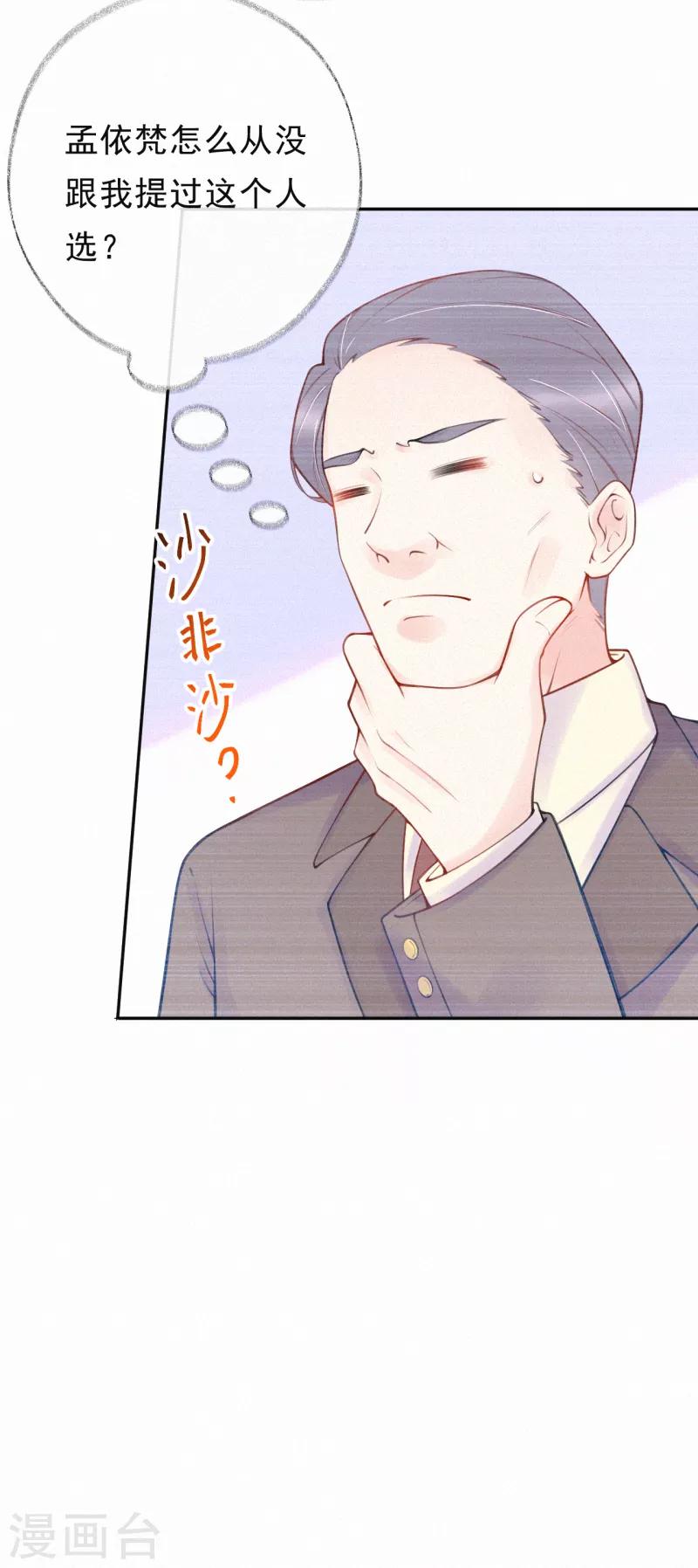 第34话 这场游戏我玩够了-第39话