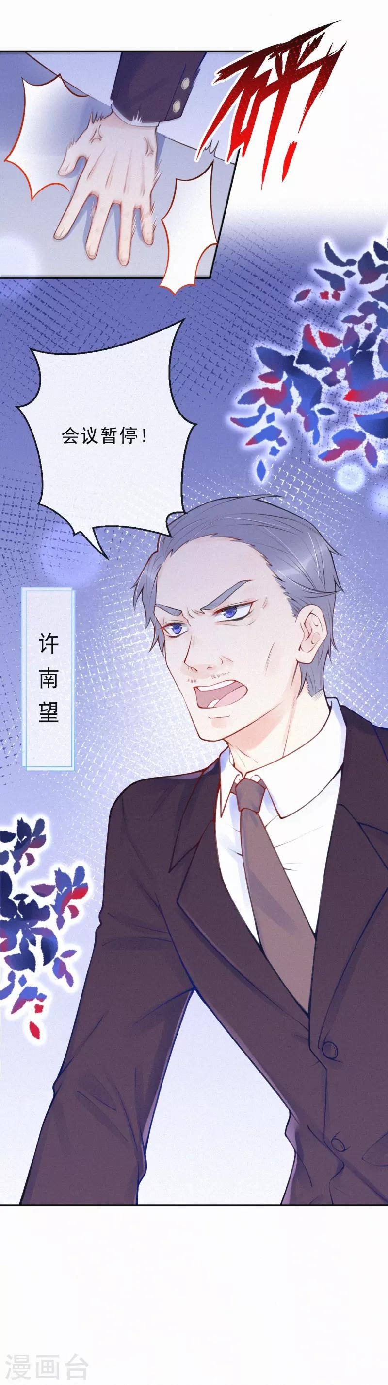 第34话 这场游戏我玩够了-第39话