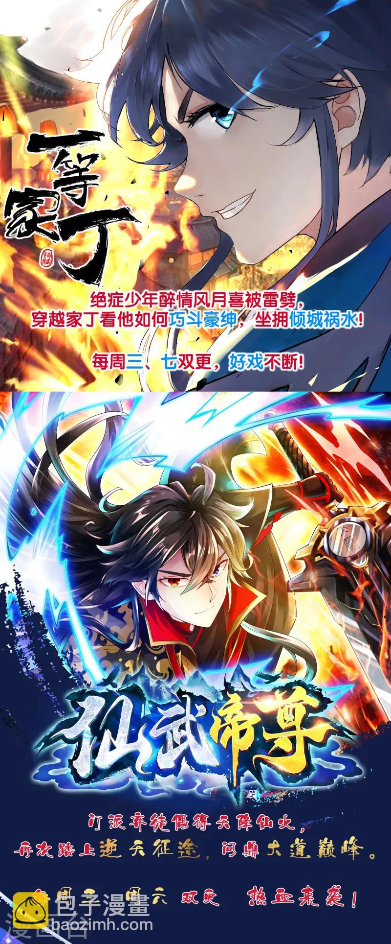 第34话 这场游戏我玩够了-第39话