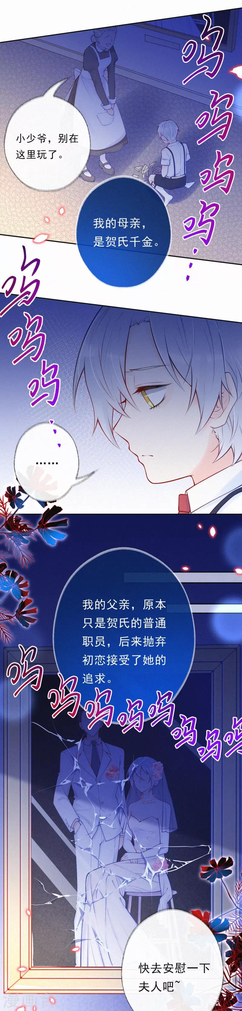 第34话 这场游戏我玩够了-第39话