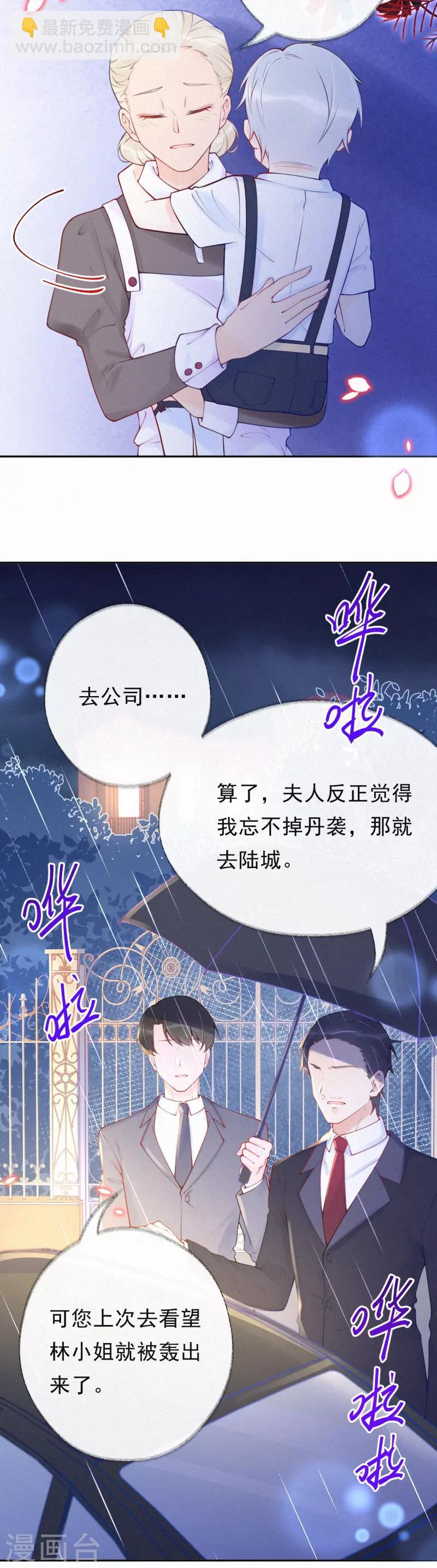第34话 这场游戏我玩够了-第39话