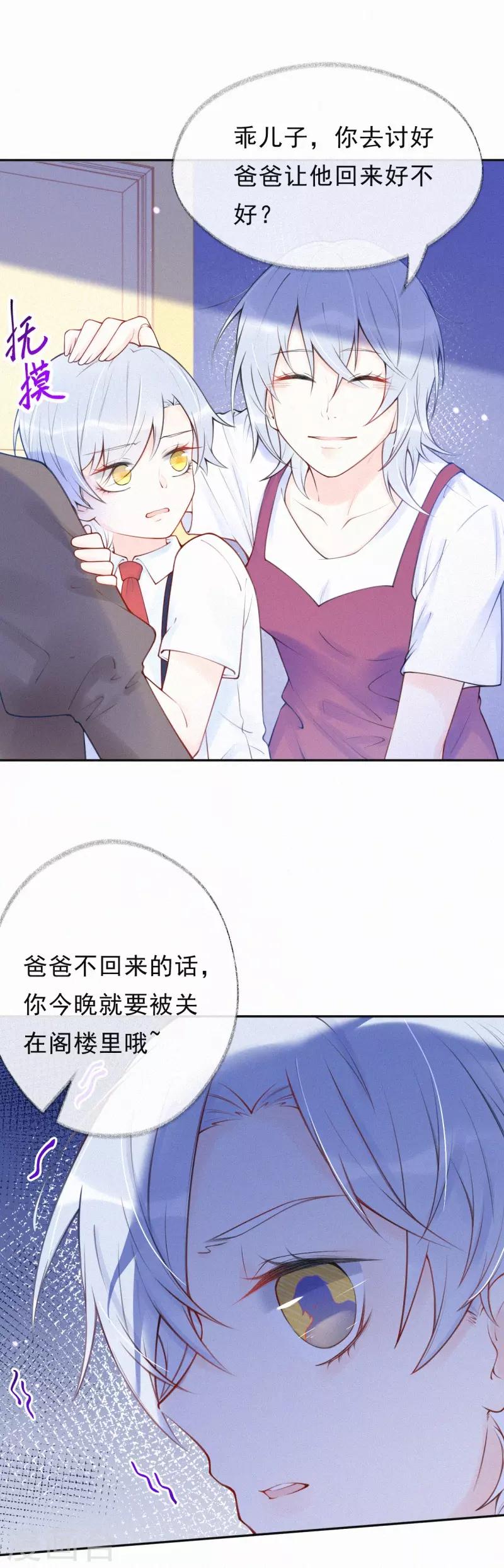 第34话 这场游戏我玩够了-第39话