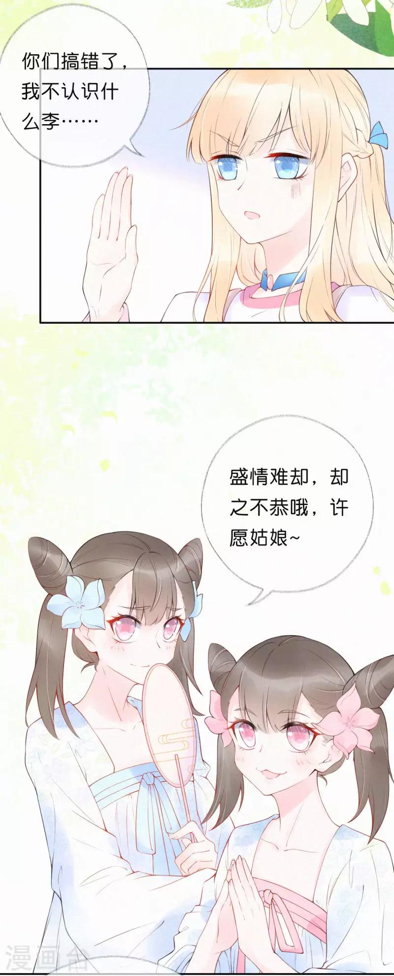第2话 别再打扰她-第5话
