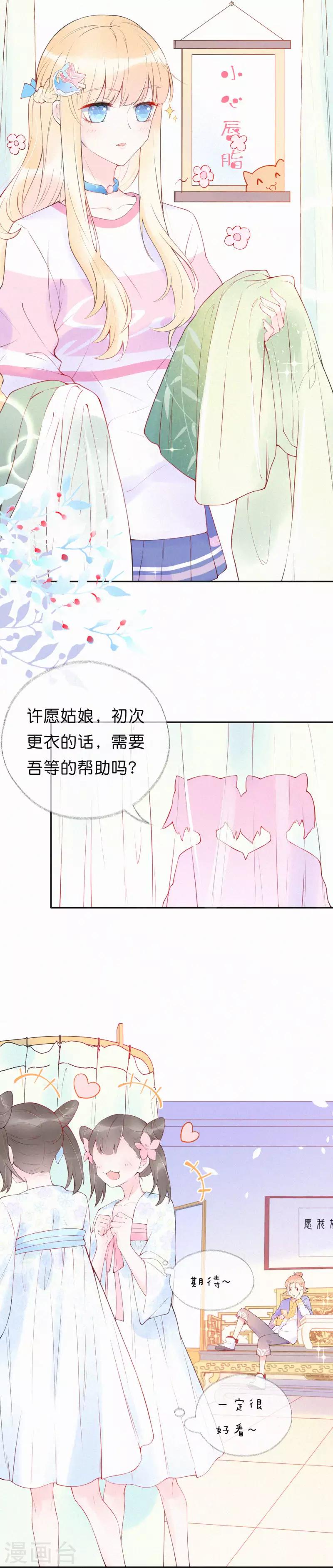 第2话 别再打扰她-第5话