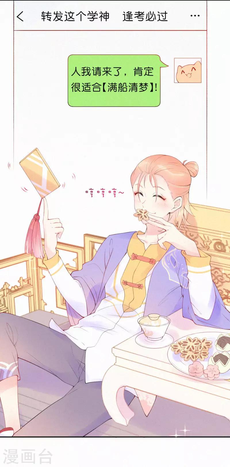 第2话 别再打扰她-第5话