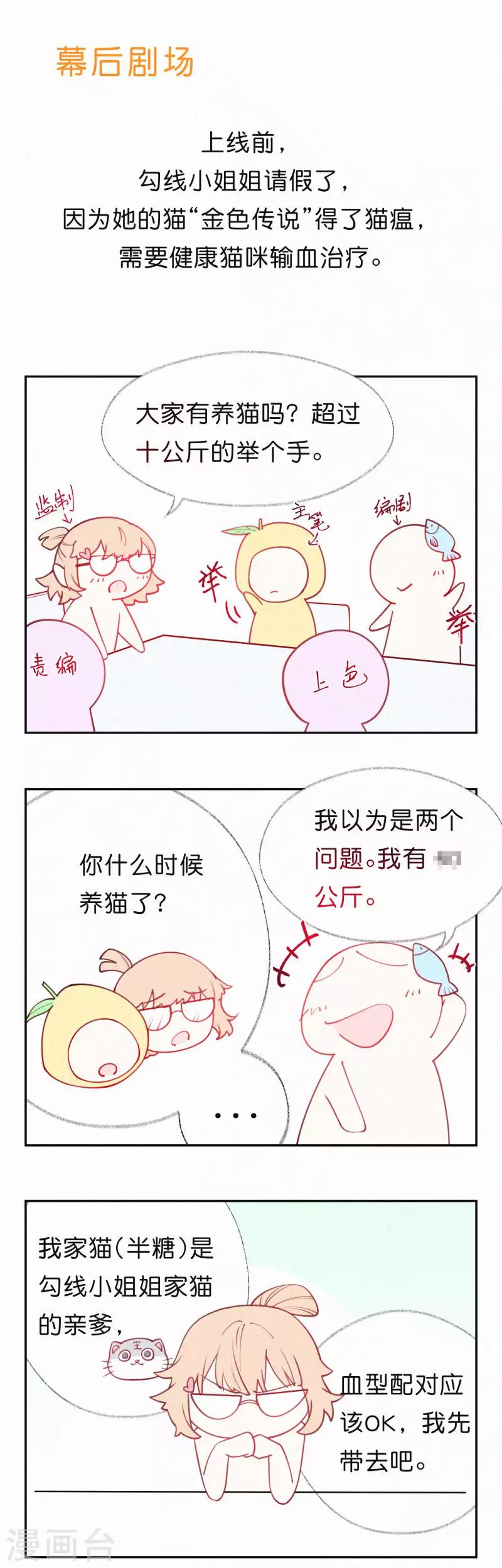 第2话 别再打扰她-第5话