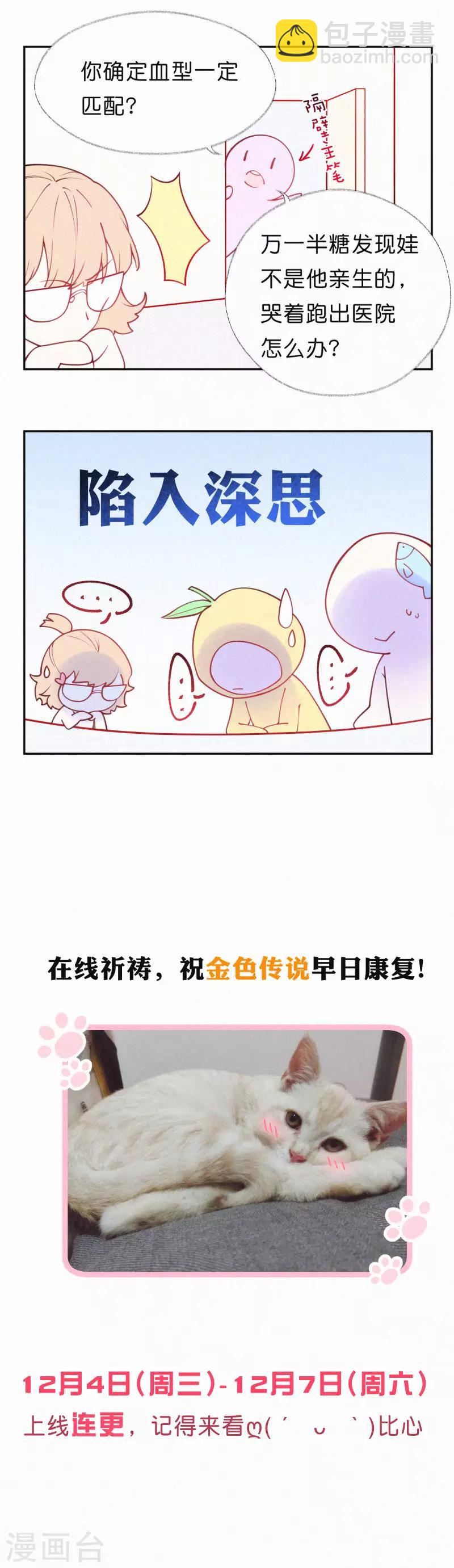 第2话 别再打扰她-第5话