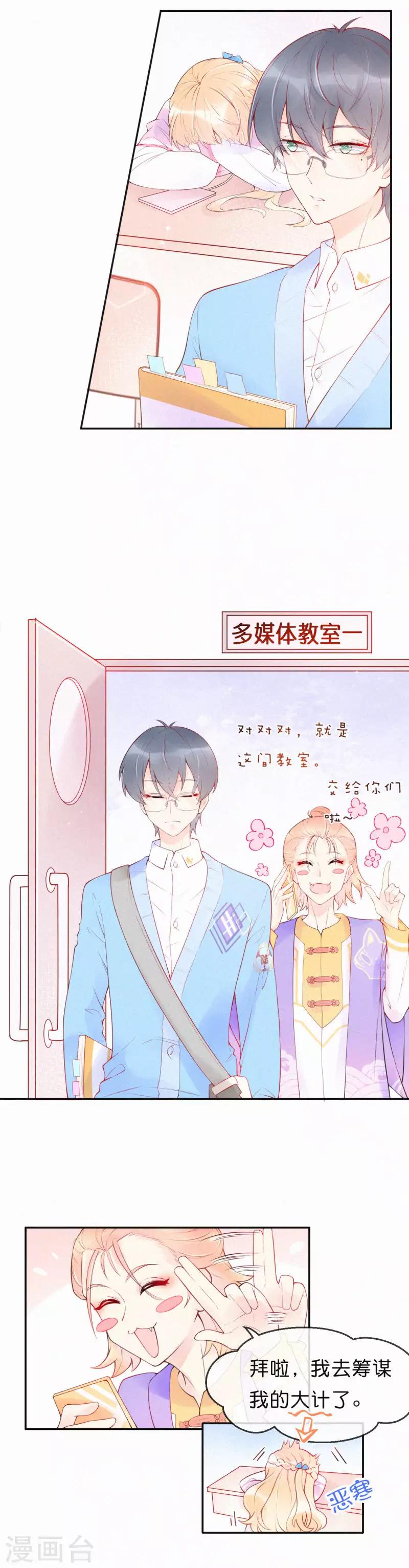 第2话 别再打扰她-第5话