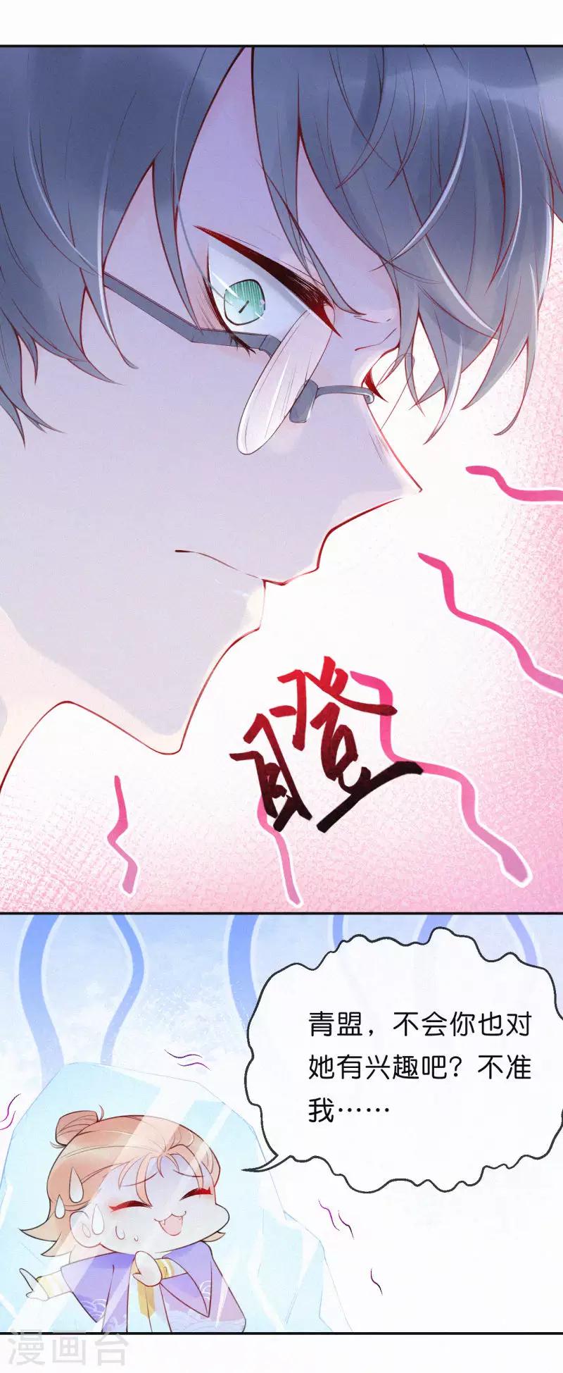 第2话 别再打扰她-第5话