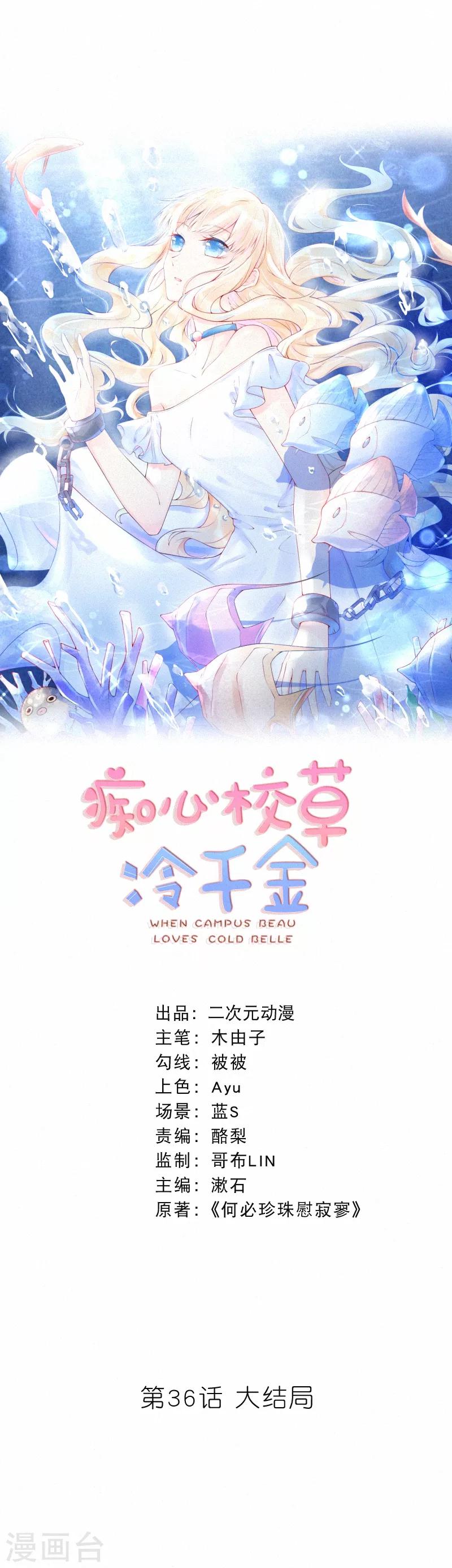最终话-第41话