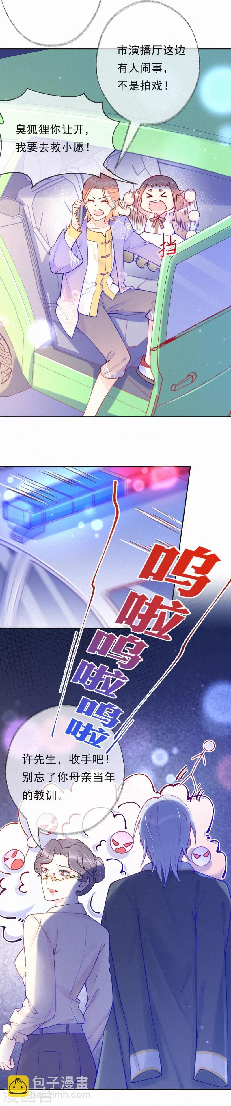 最终话-第41话