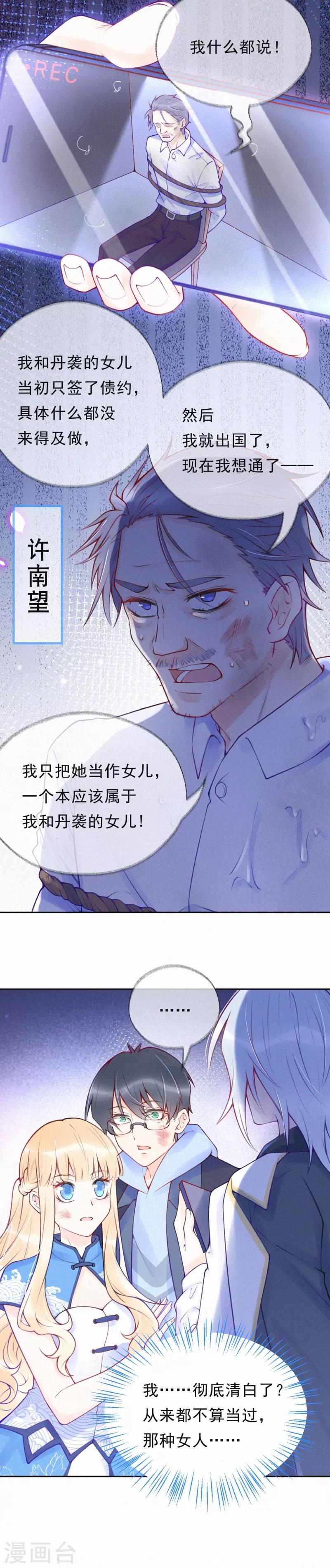 最终话-第41话