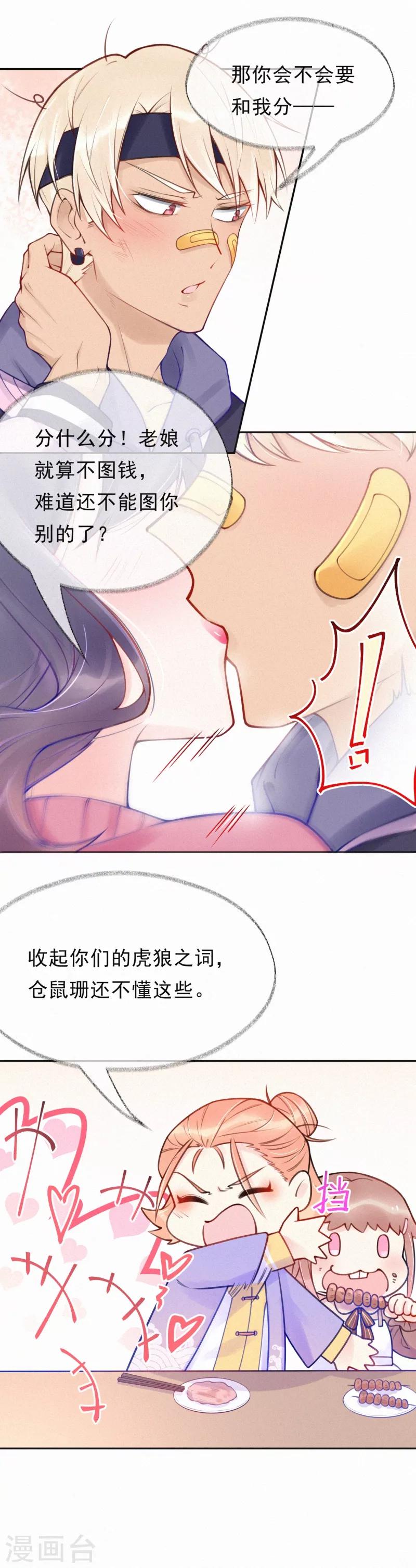 最终话-第41话