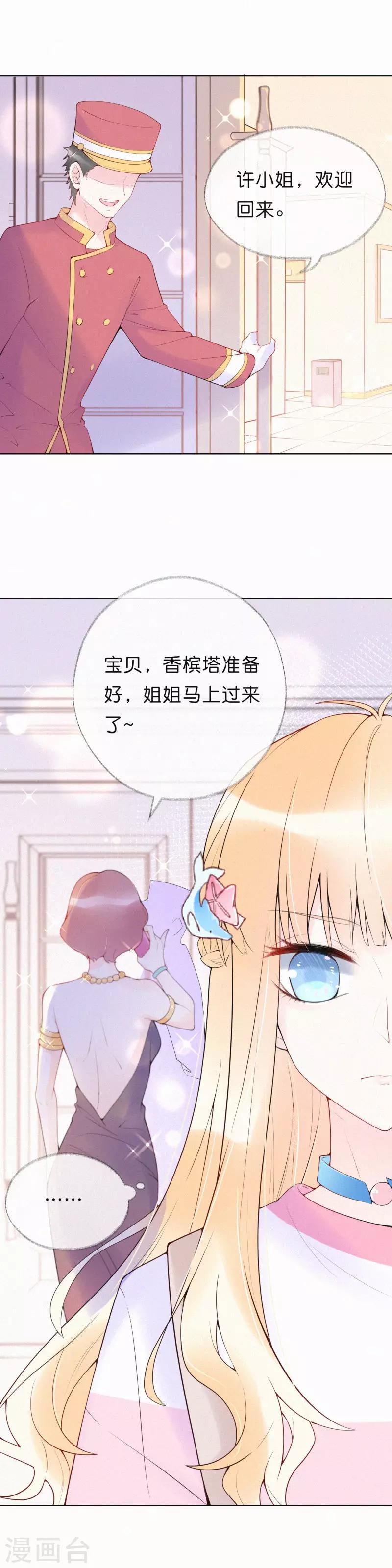 第4话 这首歌&hellip;&hellip;绝了！-第7话