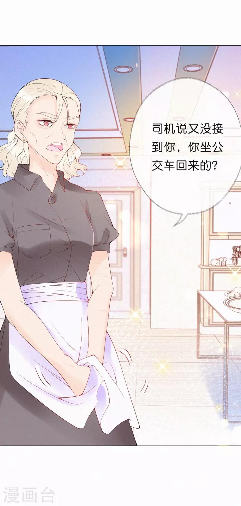 第4话 这首歌&hellip;&hellip;绝了！-第7话