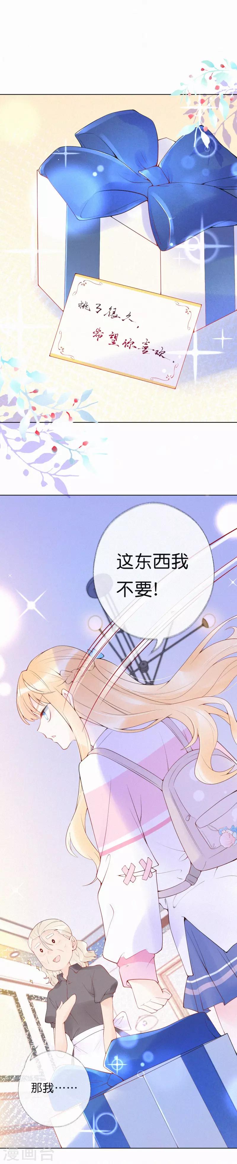 第4话 这首歌&hellip;&hellip;绝了！-第7话