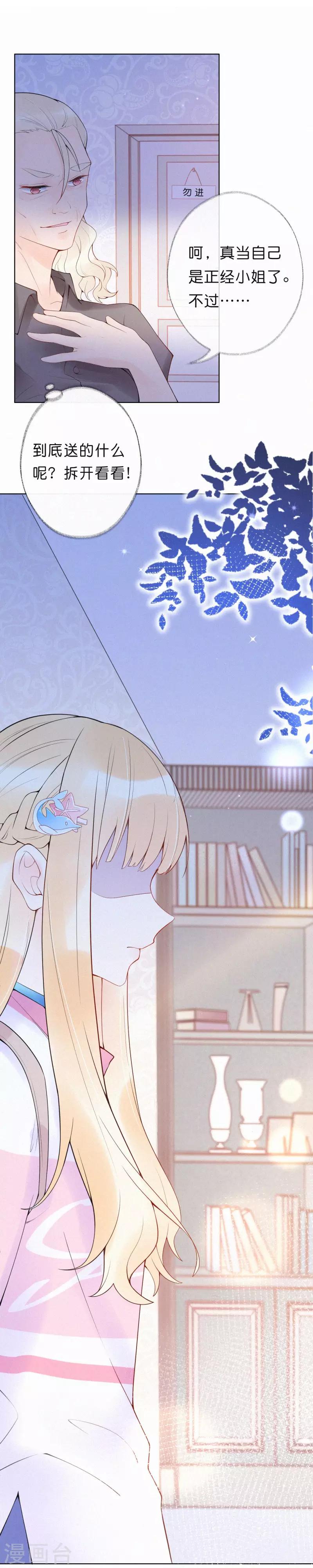 第4话 这首歌&hellip;&hellip;绝了！-第7话