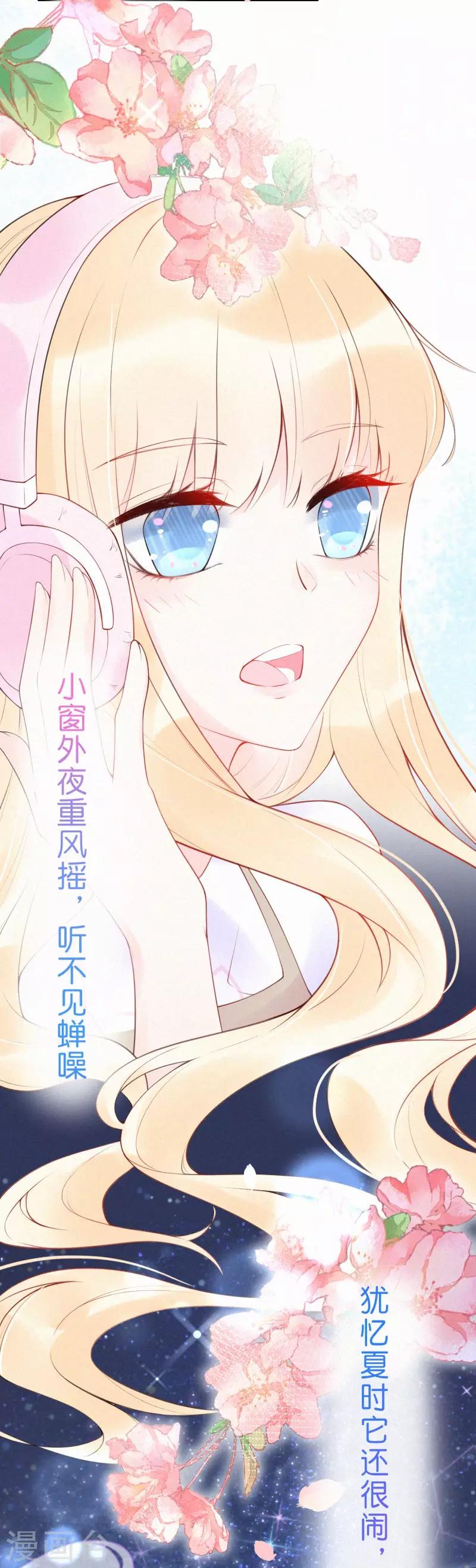 第4话 这首歌&hellip;&hellip;绝了！-第7话