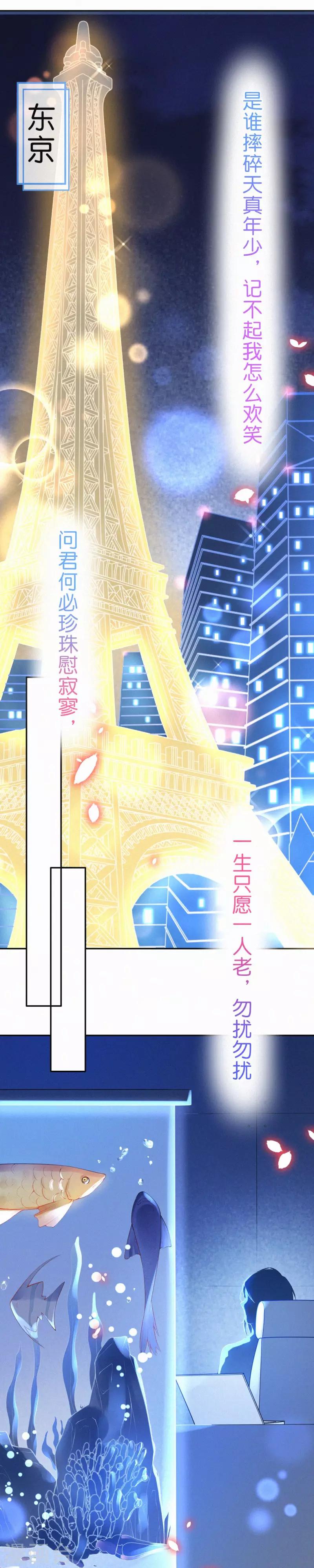 第4话 这首歌&hellip;&hellip;绝了！-第7话